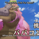 Illustration for article titled In The Latest Chapter Of... Monster Hunter Stories: RIDE ON (Ch.05)